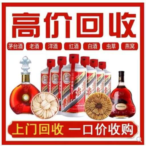 太仆寺回收茅台酒